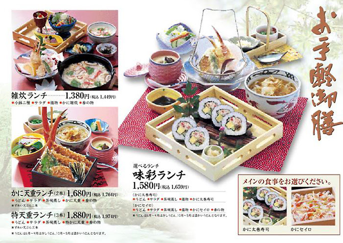 愛知県 西尾甲羅本店 半田甲羅本店 かに料理 蟹 株式会社ダイセングループ