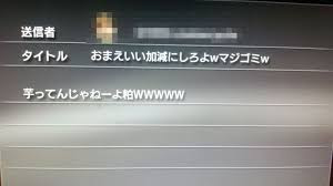 Ps4で外人からメッセきた 何語か分からんけどこれ訳してくれ なんろぐ