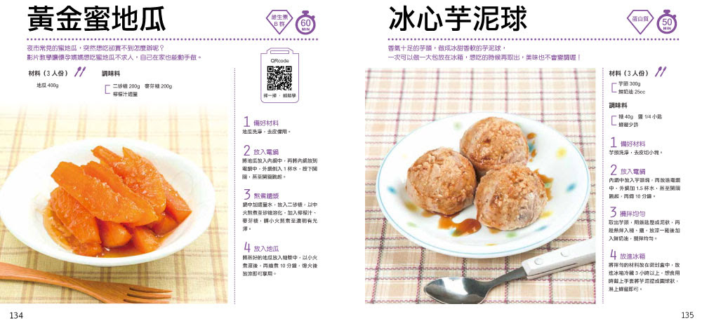 ►GO►最新優惠► 【暢銷書】孕期營養全指南：電鍋輕鬆煮養好胎100道料理
