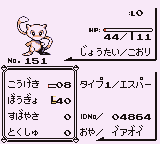 ミュウ みゅう M