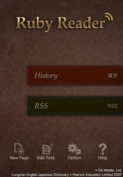 英文記事の読解が数倍速くなる驚愕のアプリruby Reader登場 本田 Techwave テックウェーブ