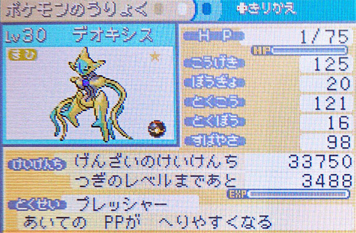 ポケモソ 色違い Fuzzy Wisp