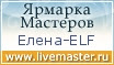 Ярмарка Мастеров - ручная работа, handmade