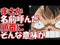 [ベスト] 麦わらの一味 仲間になった順 835402-麦わらの一味 仲間になった順