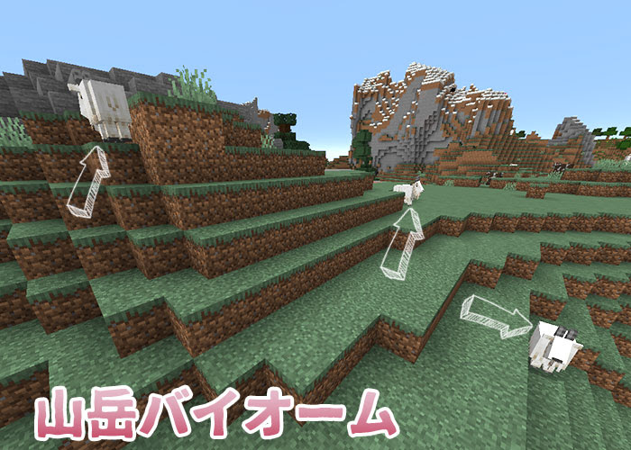 マイクラ ヤギの生態調査 驚きのジャンプ力を披露 洞窟アプデで実装 マイクラモール