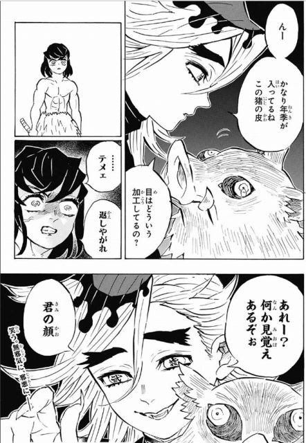 鬼滅の刃 伊之助の父親は鬼 考察 Alwofnce