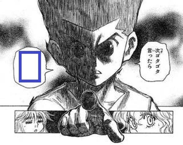 やっちゃうよ Hunter Hunterへのボケ ボケて Bokete