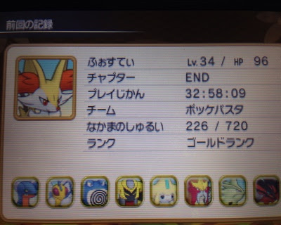 ポケモン超不思議のダンジョン 第2回プレイ日記 ポケットパスタ ゲーム記
