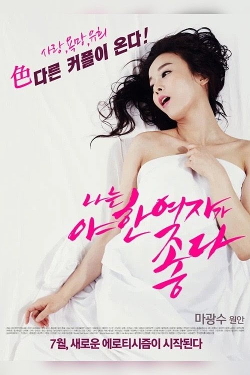 Jetzt Ansehen 나는 야한 여자가 좋다 Ganzer Film Deutsch 2014 UHD Filme