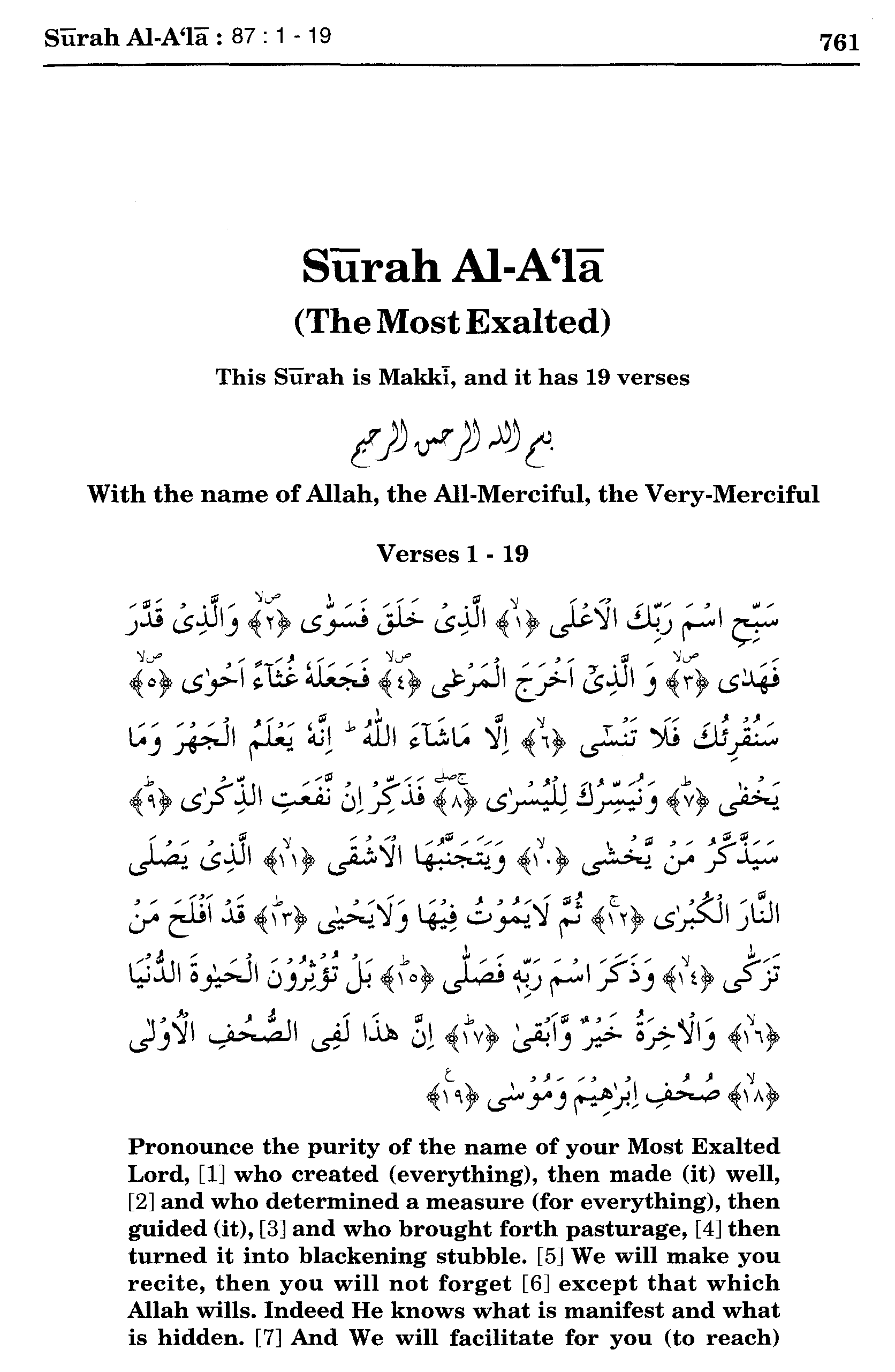 surah al ala rumi