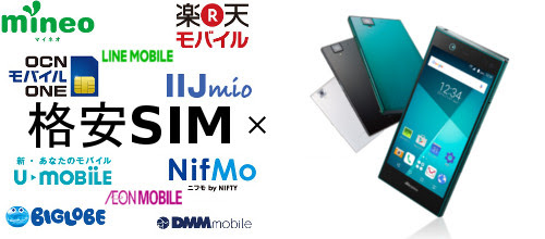 Arrows Nx F 02hで格安simを使う
