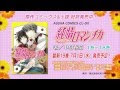 [10000印刷√] bl アニメ 純情 ロマンチカ 334701
