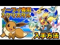 画像 ポケモンサンムーン ���ーブイ 329803-ポケモンサ��ムーン イーブイ