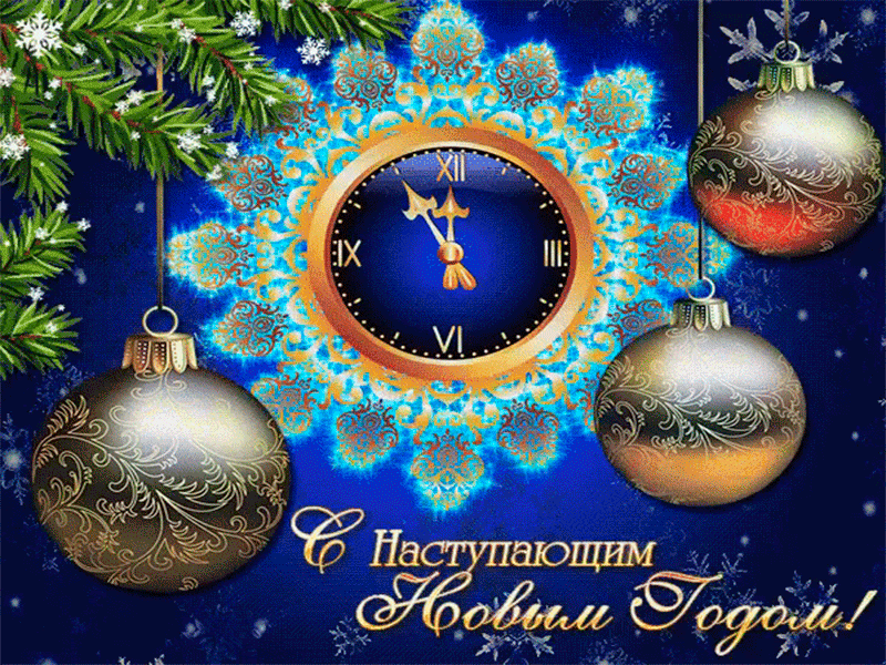 Скоро Новый год Змеи 2013!~C наступающим Новым годом 2013
