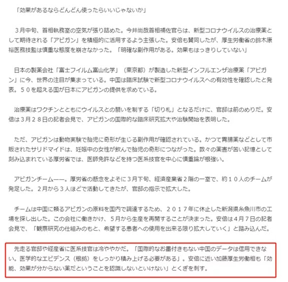 日本 战疫 深度解析 教育资讯 娱乐新闻网