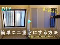 コレクション 賃貸 防音対策 窓 243016-窓ガラス 防音対策 賃貸