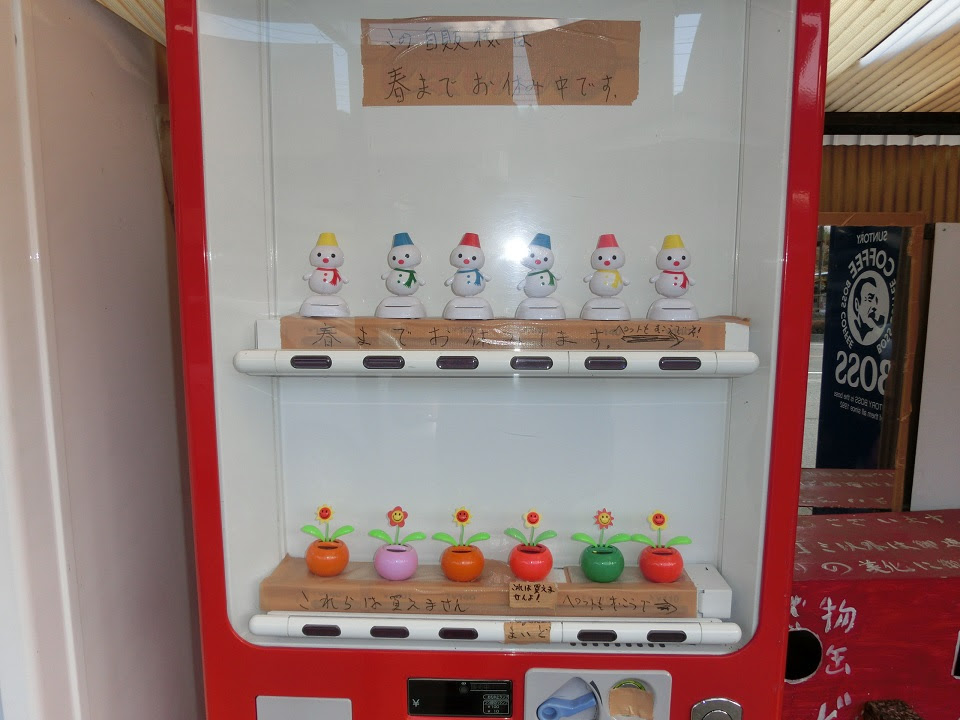 販売機コーナーモテギ 山田屋