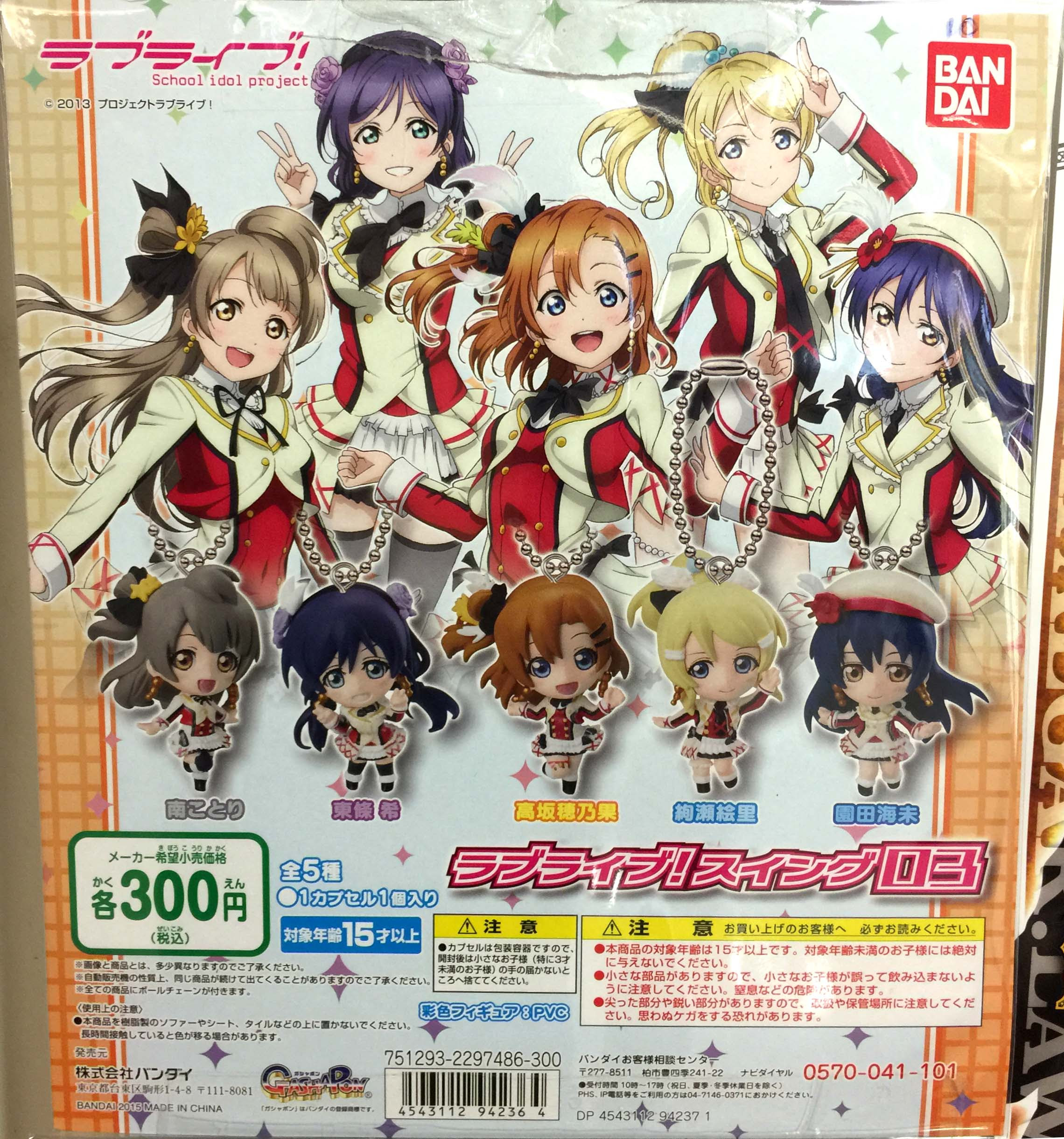 Events Of The Year Featured Exhibitor 15 Bonjapan Ichiban Kuji And Gachapon