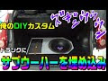√100以上 ウーハー 車 値段 268886-車 ウーハー 取り付け 値段