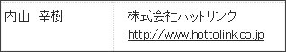 http://webcache.googleusercontent.com/search?q=cache:GQT75IIjkL8J:www.eojapan.org/about/member.html+&cd=2&hl=ja&ct=clnk&gl=jp