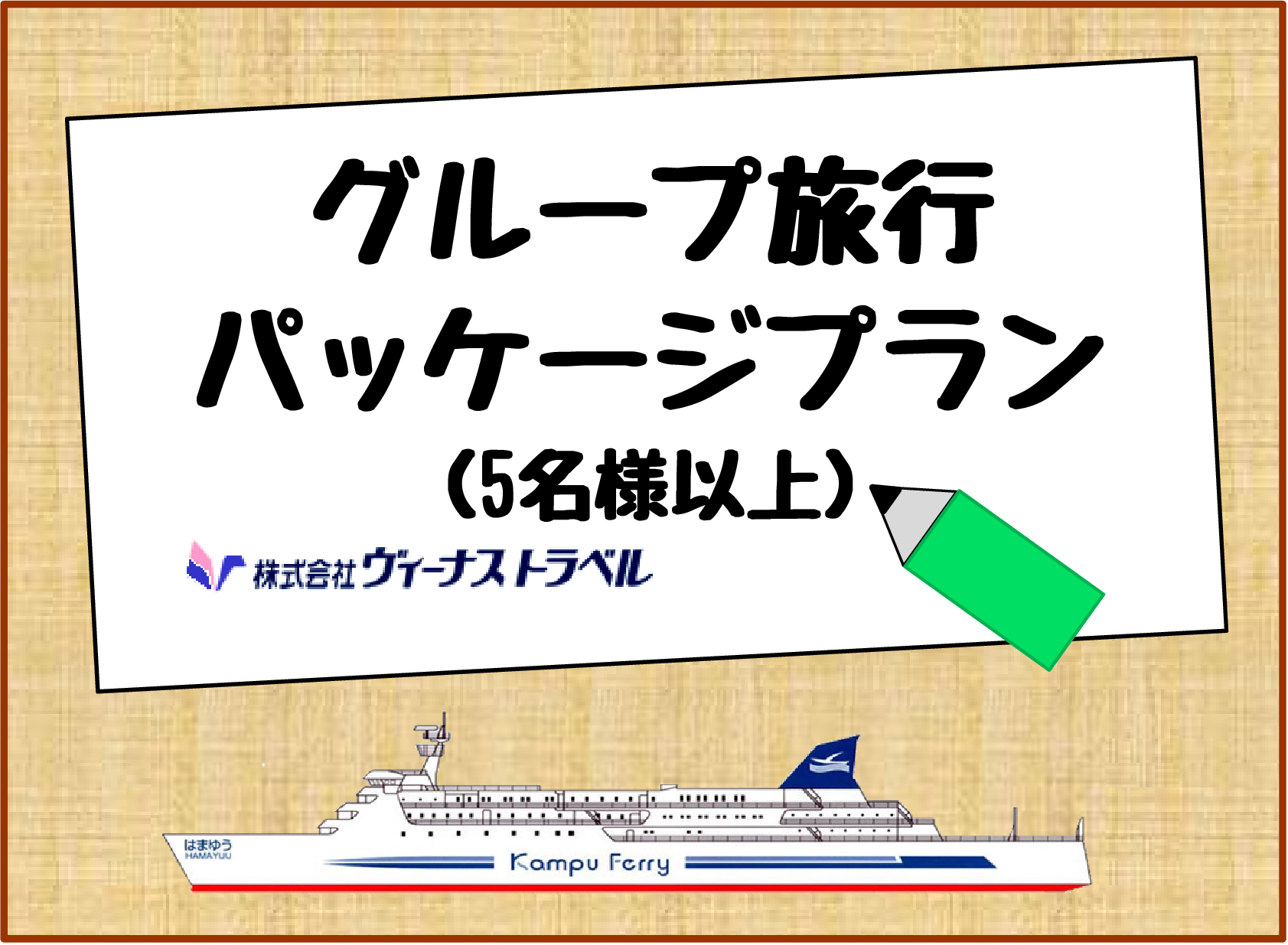 春休み 学生の皆様へ
