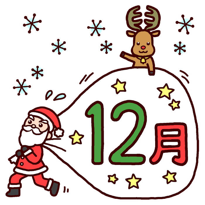 プレゼント カラー 12月タイトルの無料イラスト 冬の季節 行事素材