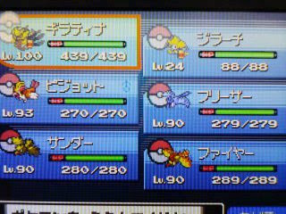 プラチナ 手持ちポケモン 愛理のゆる い日々の記録