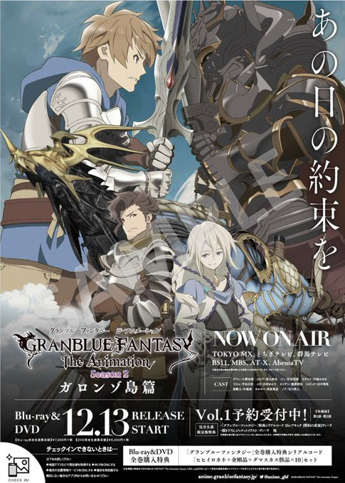 Cygames Granblue Fantasy The Animation Season2 ジータ篇 Extra 1 年3月27日放送決定 第5頁 Gaforum 遊戲討論區