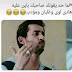 بوستات مضحكه - بوستات مضحكه فيس , قفشات مضحكه جدا - اثارة مثيرة / يشترط عزيزي القارئ هناك طريقة للاستعلام عن رقم بطاقتك الضريبية التابعة لأى نشاط تجارى أو صناعي أو تأسيس شركة استخراج بطاقة ضريبية وفقًا للقانون الخاص به والشروط ، فتعتبر الخطوة الأولى والمهمة هي عند القيام لأي مشروع.