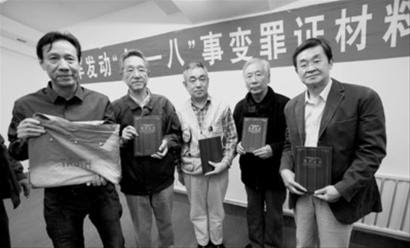 九一八事变罪证材料79年后重现(图)