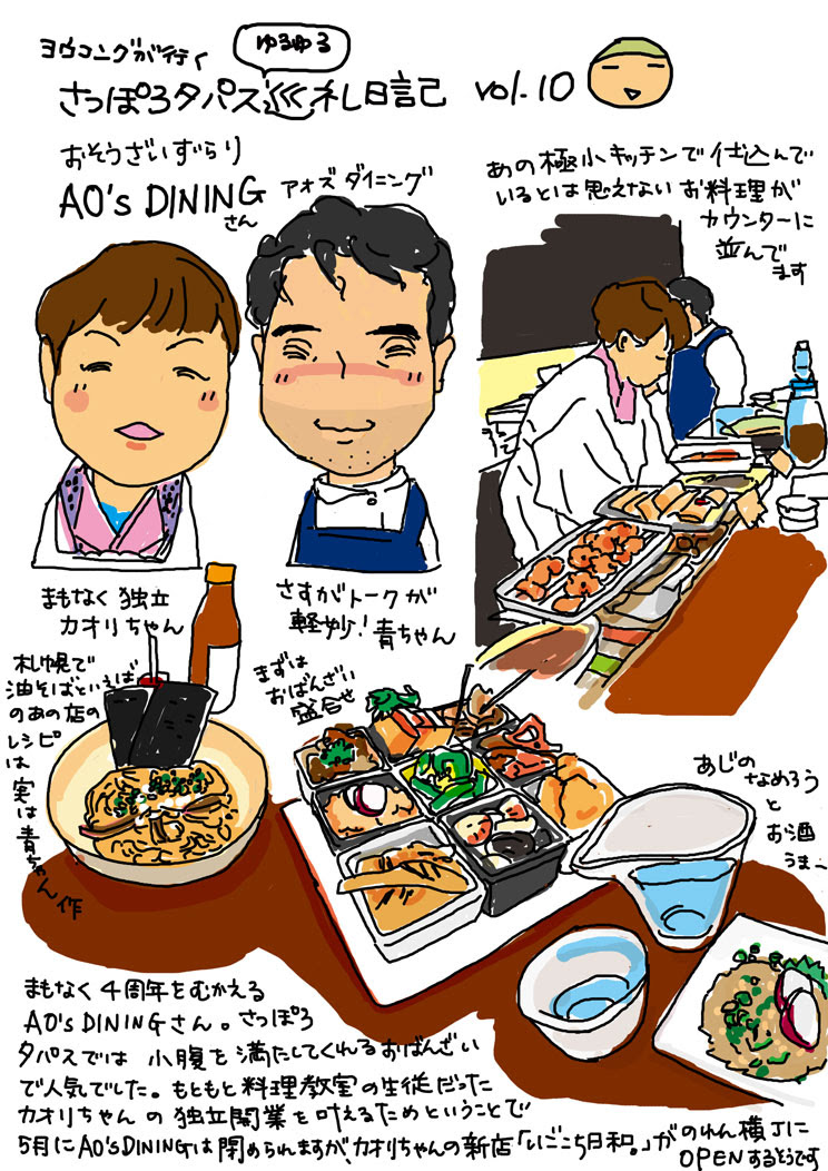 2014-10-Ao'sDining.jpg