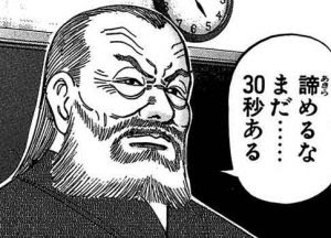 ドラゴン桜の名言ランキングtop25 人気の格言を紹介 21最新版 Rank1 ランク1 人気ランキングまとめサイト 国内最大級