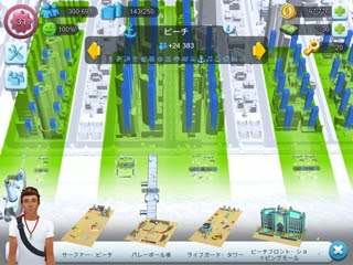 Simcity Buildit ビーチエリアを効率よく利用する 都市計画 攻略マイルール ヘビメタパパと子鉄な息子のゲーム日記