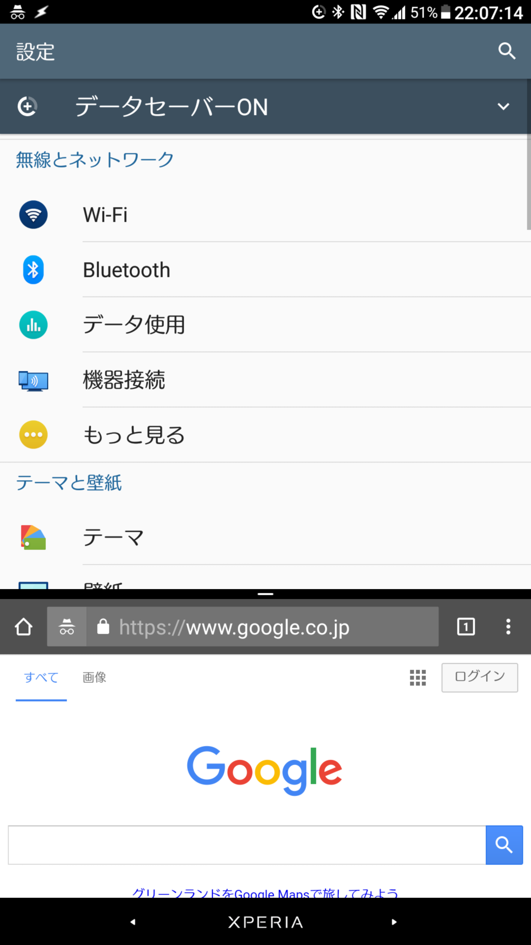 Android 7 0 Nougat アップデートまとめ Xperia Z5 Premium So 03hまとめwiki スマホ版