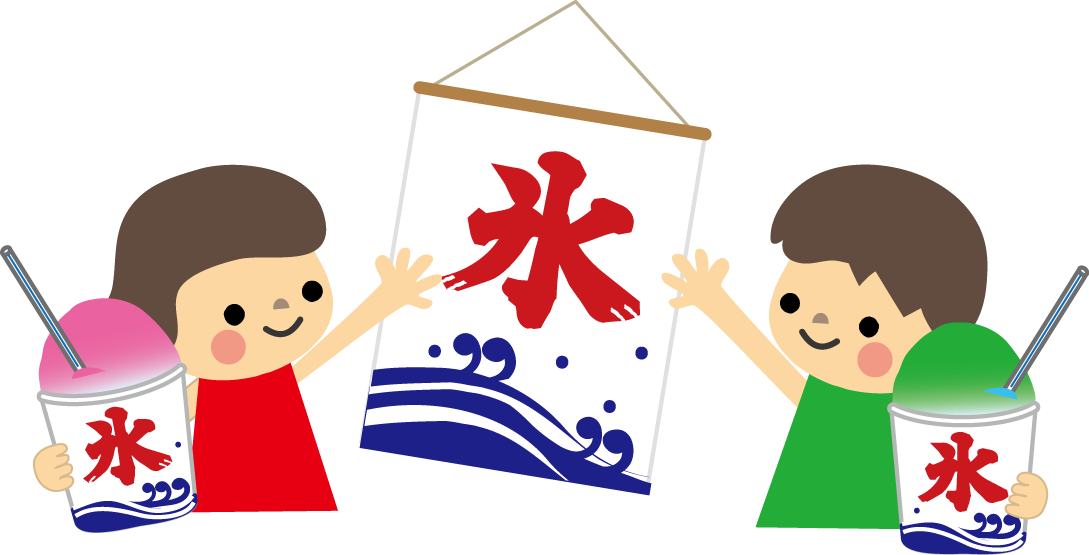 夏まつり かき氷のイラスト 無料イラスト フリー素材
