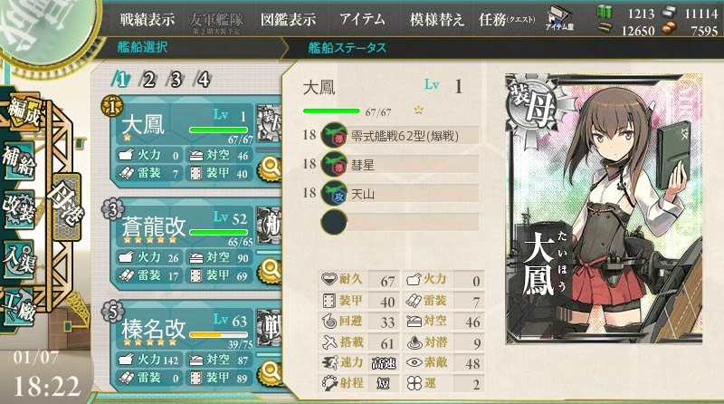大鳳ｷﾀｰ ﾟ ﾟ レシピ通り Junktrak