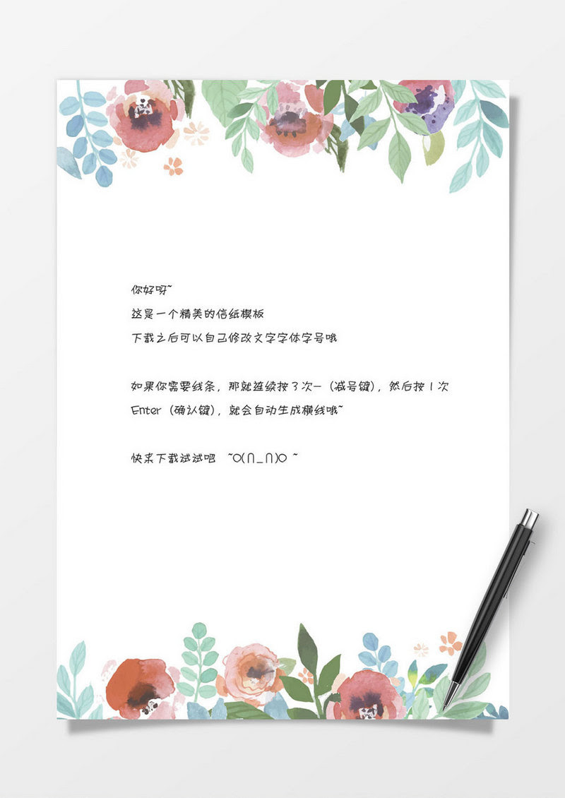 欧式 欧式花纹背景word信纸模板下载 图客巴巴