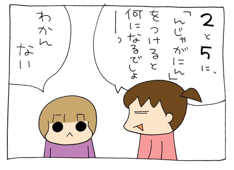 フーちゃん9歳 うちの3姉妹 マンガで見る今日の出来事