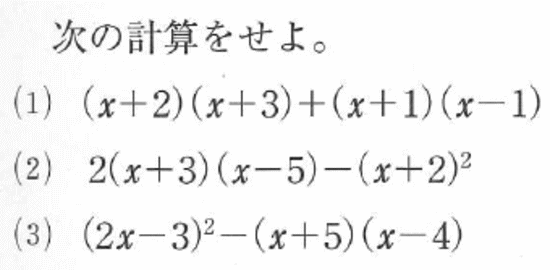 Studydoctor乗法公式を利用する式の計算 中３数学 Studydoctor