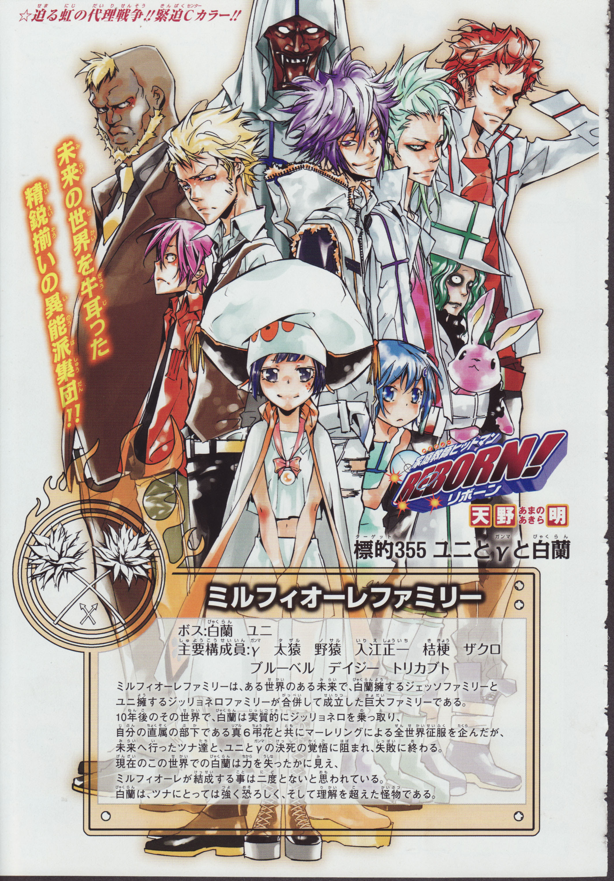Daisy Khr Katekyo Hitman Reborn Zerochan Anime Image Board