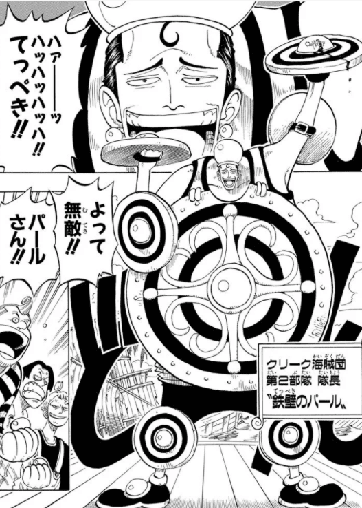 ドンクリークさんとかいうワンピースで一番海賊してた海賊 アニメ雑談まとめ