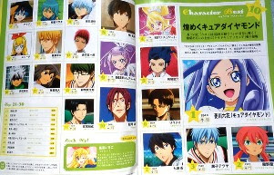 アニメキャラクター人気投票 - アニメ（キャラクター・声優・漫画）人気投票 あにぽた アキバ総研