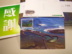 2010澎湖明信片-七美雙心石滬