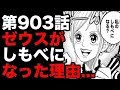 ワンピース ゼウス 和の国 499842-ワンピース ゼウス 和の国