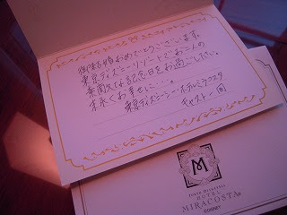 Tdrからのお手紙 Yukarin Journal 楽天ブログ