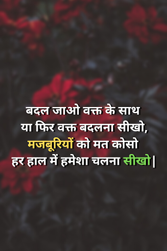 Life 2 Line Motivational Quotes In Hindi