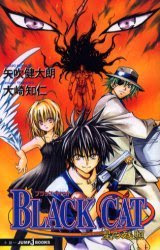 Cdjapan Black Cat Boshi No Zansho Jump J Books Light Novel Yabuki Ken Taro Hara Cho Osaki Tomo Hitoshi Novelize Cho Book