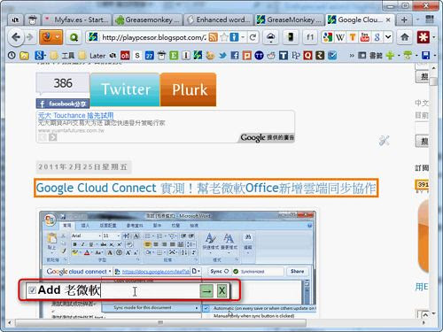 Enhanced word highlight-07
