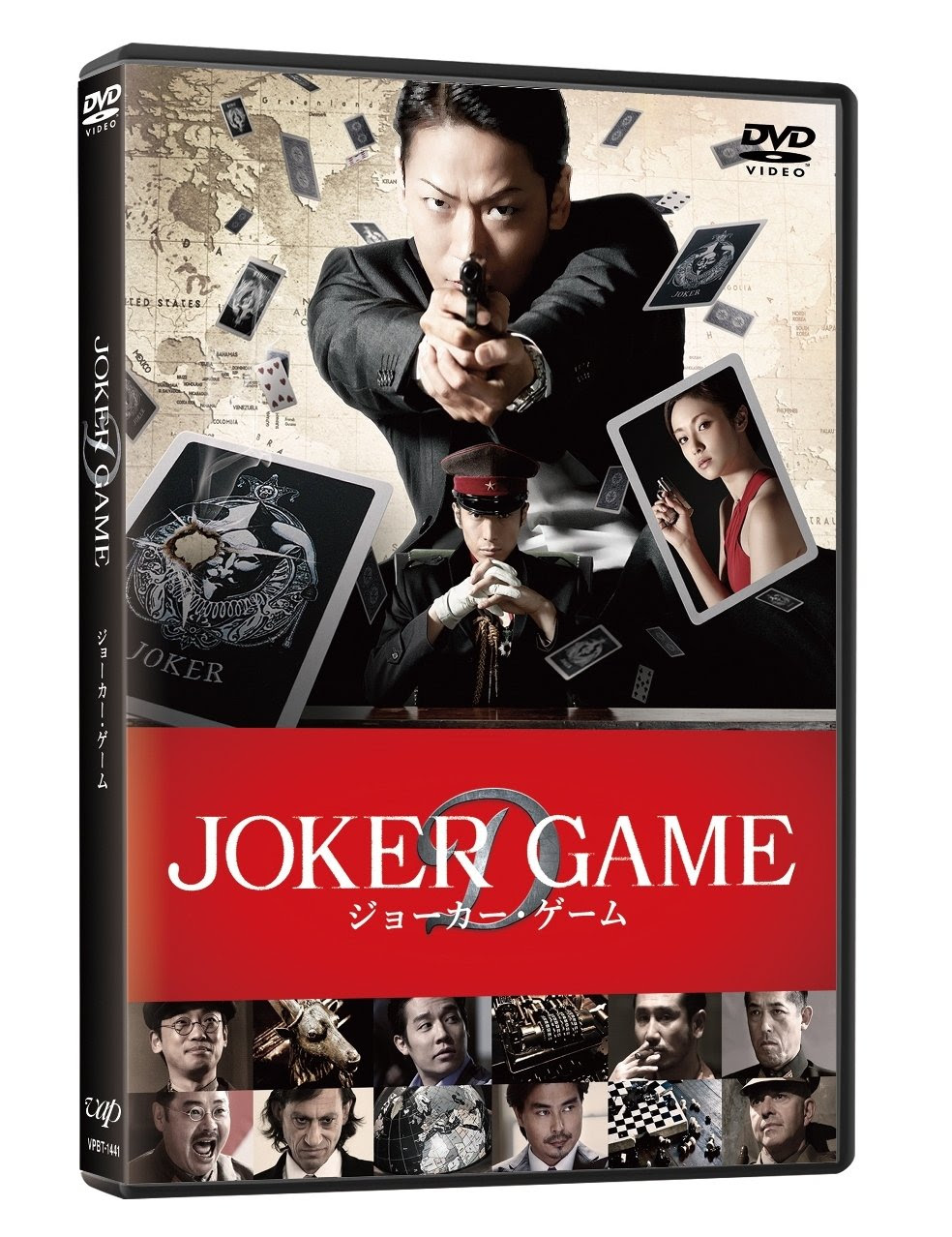 1000以上 ジョーカー ゲーム ネタバレ 漫画 ただの悪魔の画像