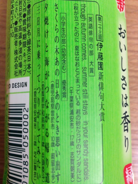 伊藤園新俳句大賞 千葉薬行きたい浪人生のぶろぐ